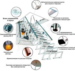 Чердачная лестница Aci Alluminio Fantozziscale Motorizzata Premium Чердачная лестница Aci Alluminio Fantozziscale Motorizzata Premium