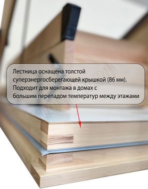 Чердачная лестница Oman Polar 700*1400*2800 Чердачная лестница Oman Polar 700*1400*2800