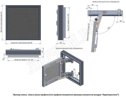 Люк под плитку Секрет 3.0 200*900 Люк под плитку Секрет 3.0 200*900