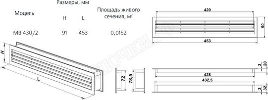 Решетка пластиковая МВ 430/2 Решетка пластиковая МВ 430/2